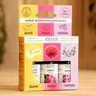 Набор ароматических масел "Дыня медовая, пион, сирень" - фото 22399370