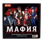 Настольная игра «Мафия» - Фото 3