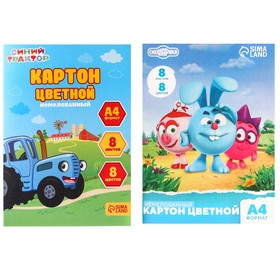 Картон цветной немелованный, А4, 8л. 8цв., МИКС, Синий трактор, Смешарики, 2шт. 9821951