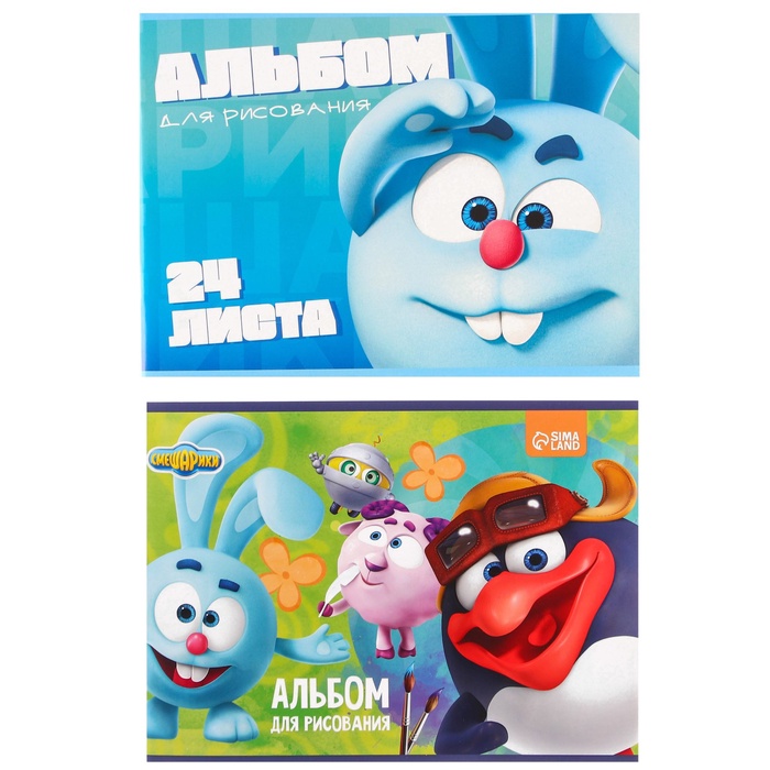 Альбом для рисования А4, 24 листа, на скрепке «Смешарики», 2 шт., МИКС - Фото 1