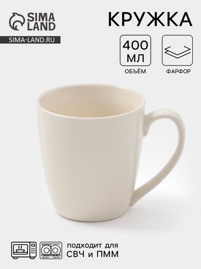 Кружка Дулевский фарфор «Сатурн», 400 мл, белая - Фото 1