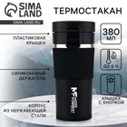 Термокружка с кнопкой MODE FORREST, 380 мл - Фото 1