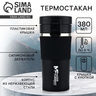 Термокружка с кнопкой MODE FORREST, 380 мл
