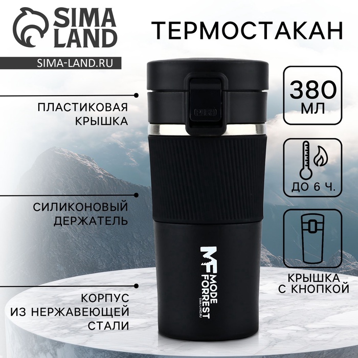 Термокружка с кнопкой MODE FORREST, 380 мл - Фото 1