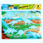 Развивающая игра на липучках «Мир динозавров» - Фото 6