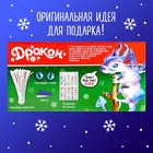 Игрушка из меховых палочек «Флаки», белый дракон 9475147 - фото 12783377