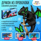 Игрушка из меховых палочек «Ночка», чёрный дракон - Фото 1