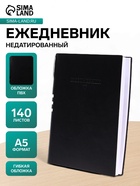 Ежедневник недатированный «Классика», A5 140 листов, в клетку, с ручкой, обложка ПВХ, МИКС - Фото 2