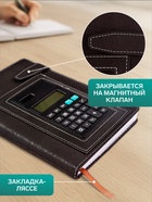 Ежедневник недатированный А5, 140 листов, с хлястиком, с калькулятором, обложка ПВХ, МИКС - Фото 4