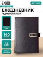 Ежедневник недатированный А5, 140 листов, с ручкой, обложка ПВХ, в подарочной коробке, МИКС - Фото 3