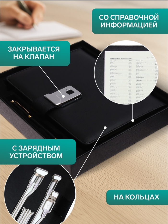 Ежедневник-органайзер в подарочной упаковке, А5, 140 листов, с ручкой, сканером пальца и зарядкой, в подарочной коробке, обложка ПВХ, чёрный - Фото 1