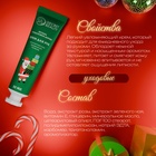 Крем для рук новогодний «Янтарь и сандаловое дерево», 30 мл - Фото 2