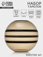 Набор тарелок «Дымка», 5 предметов: 2 тарелки d=18.3 см, 3 тарелки d=19.8 см, стекло - Фото 1