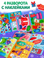 Набор книг с наклейками «Наклейки-одевашки», 2 шт. по 12 стр. - Фото 3