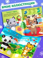 Набор книг с наклейками «Наклейки-одевашки», 2 шт. по 12 стр. - Фото 4