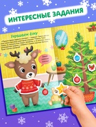 Набор книг с наклейками «Наклейки-одевашки», 2 шт. по 12 стр. - Фото 5
