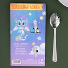Ложка с гравировкой «Сказочного года!», 3 х 14 см - фото 46815831