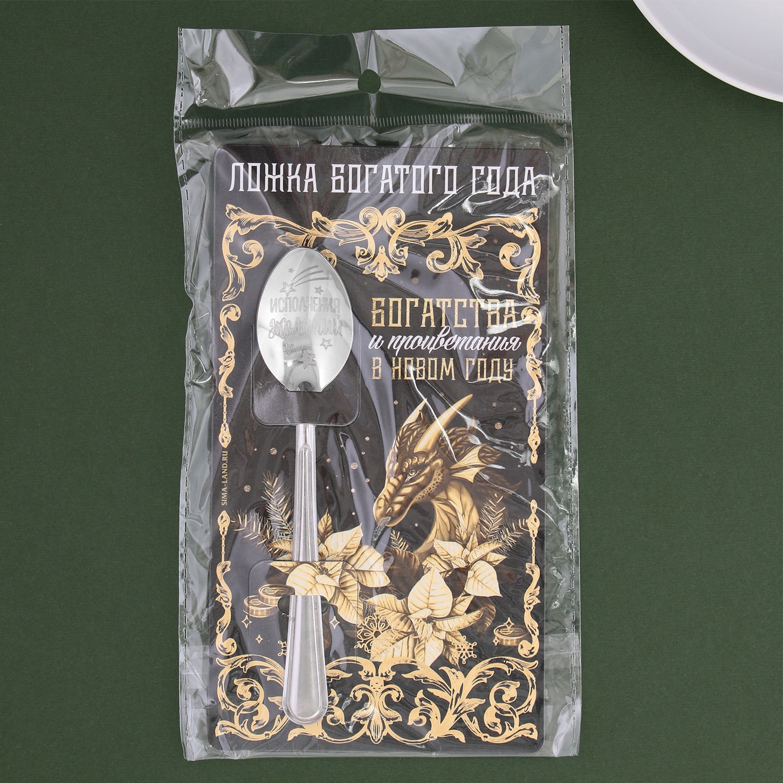 Ложка с гравировкой «Богатства и процветания», 3 х 14 см (9516551 ...