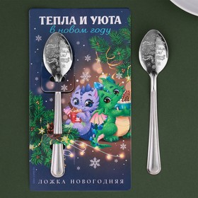 Ложка с гравировкой «С Новым Годом!», 3 х 14 см 9516557