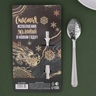 Ложка с гравировкой «Красивого Нового года!», 3×14 см  (артикул 9516559)  большой выбор товаров оптом и в розницу по низким ценам с доставкой