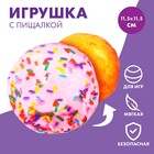 Игрушка для собак с пищалкой «‎Пончик»‎ из текстиля, 11,5 х 11,5 см - Фото 1