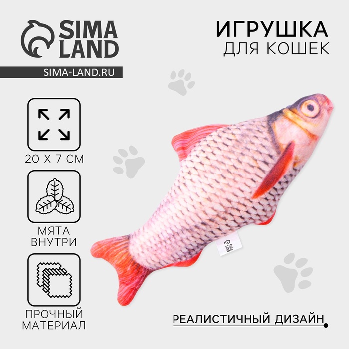 Игрушка для кошек с мятой «Красноперка» из текстиля, 20 см - Фото 1