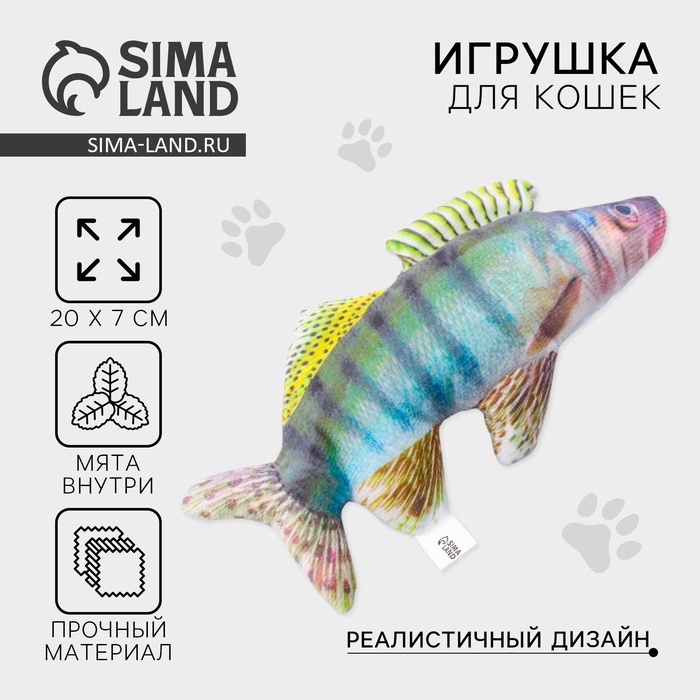 

Игрушка для кошек с мятой «‎Судак»‎ из текстиля, 20 см