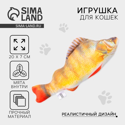 Игрушка для кошек с мятой «Окунь» из текстиля, 20 см