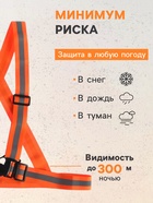 Жилет сигнальный, с наплечными лямками, регулируемый размер, оранжевый - Фото 2