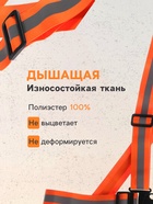 Жилет сигнальный, с наплечными лямками, регулируемый размер, оранжевый - Фото 3