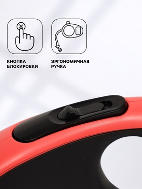 Рулетка Пижон Premium с поводком-лентой 3 м, вес животного до 15 кг