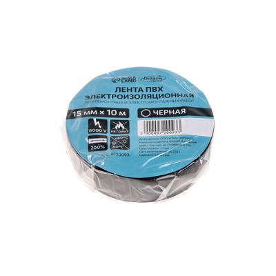 Изолента Luazon Lighting, ПВХ, 15 мм × 10 м, 130 мкм, чёрная