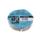 Изолента Luazon Lighting, ПВХ, 15 мм × 20 м, 130 мкм, чёрная - Фото 4