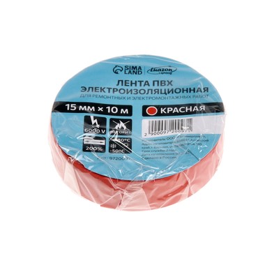 Изолента Luazon Lighting, ПВХ, 15 мм × 10 м, 130 мкм, красная
