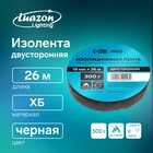 Изолента Luazon Lighting, ХБ, 300 гр, 19 мм х 26 м, двусторонняя, обычной липкости - фото 8821190