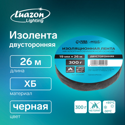 Изолента Luazon Lighting, ХБ, 300 гр, 19 мм х 26 м, двусторонняя, обычной липкости