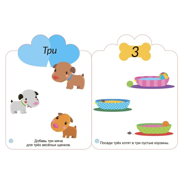 Мои первые многоразовые наклейки 2+ купить в Чите Детские интерьерные  наклейки в интернет-магазине Чита.дети (9834540)