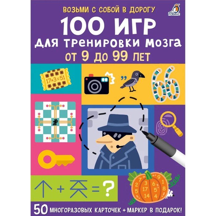 Карточки Асборн «100 игр для тренировки мозга» - Фото 1
