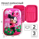 Пенал каркасный 2 секции, с эффектом 3D, 150×220×40 мм, «Минни Маус» - Фото 1