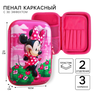 Пенал каркасный 2 секции, с эффектом 3D, 150×220×40 мм, «Минни Маус»