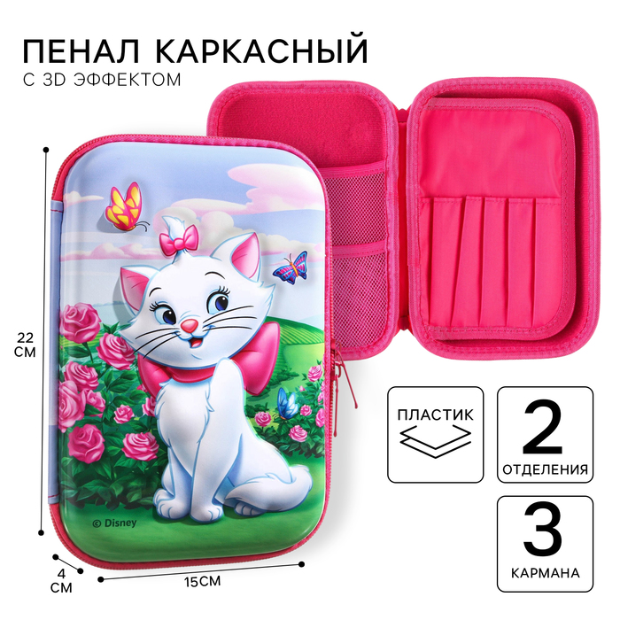 Пенал каркасный 2 секции, с эффектом 3D, 150×220×40 мм, «Коты аристократы»