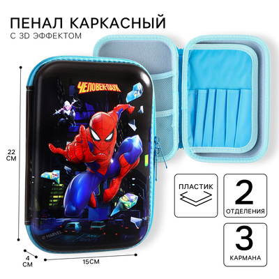 Пенал каркасный 2 секции, с эффектом 3D, 150х220х40 мм, Человек-паук