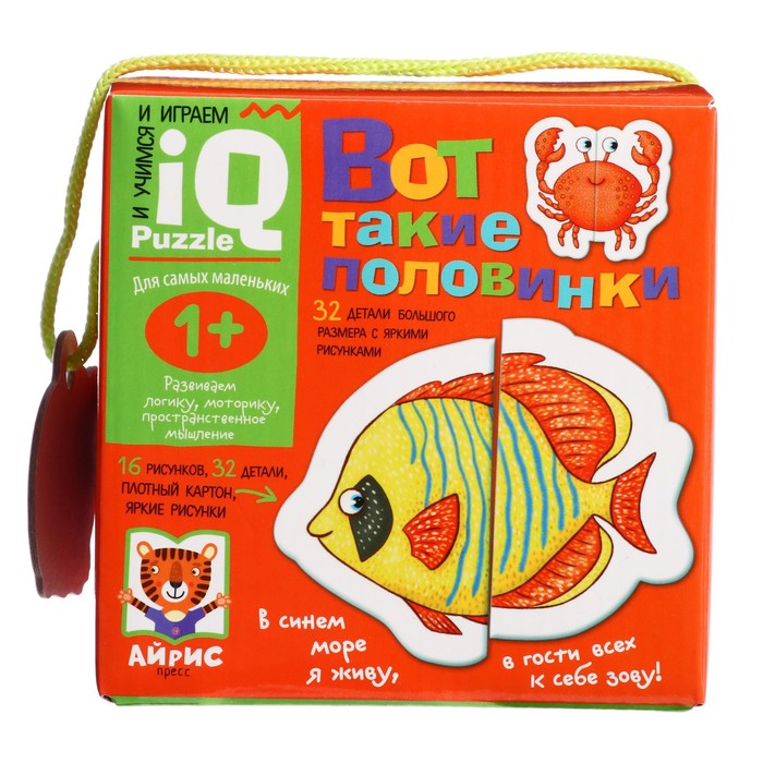 Настольная игра «Вот такие половинки» 1+ 65030
