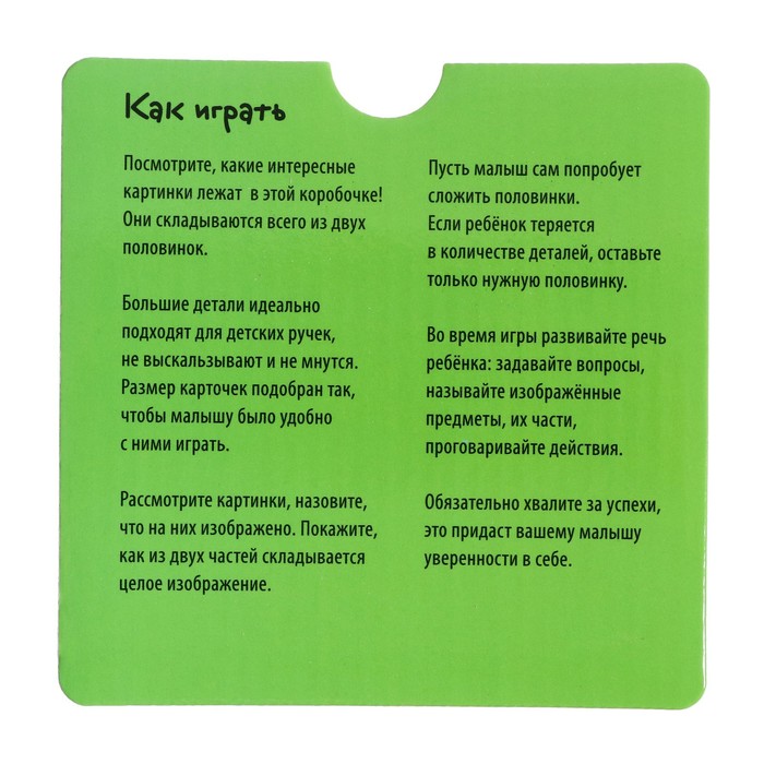 Настольная игра «Вот такие половинки» 1+ 65030