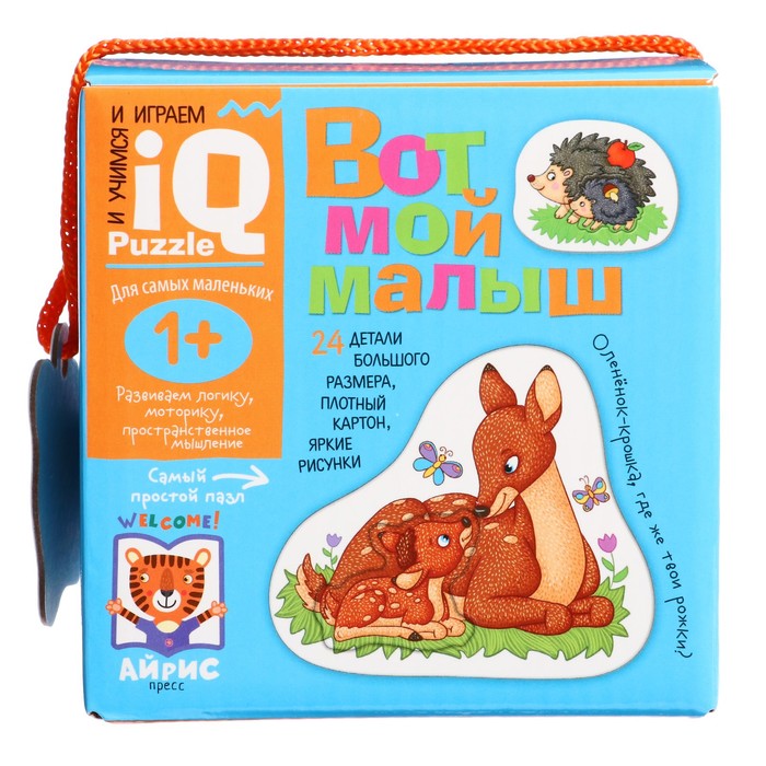 Настольная игра «Вот мой малыш» 1+ 65032