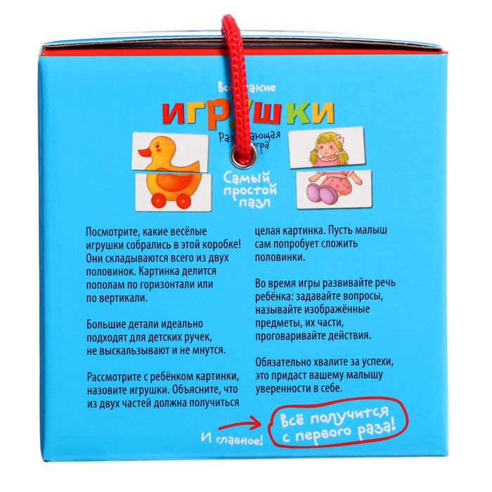 Настольная игра «Вот такие игрушки» 1+ 65033