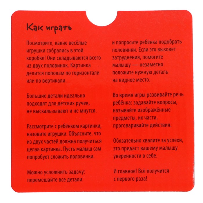 Настольная игра «Вот такие игрушки» 1+ 65033