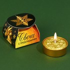 Свеча чайная «Золотой дракон», без аромата, d = 4 см - фото 10687892