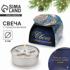 Свеча чайная «Новый год: Праздничная», без аромата, d=4 см - Фото 1