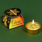 Свеча чайная «Новогодняя», d = 4 см, МИКС (4 шт) - фото 805716208